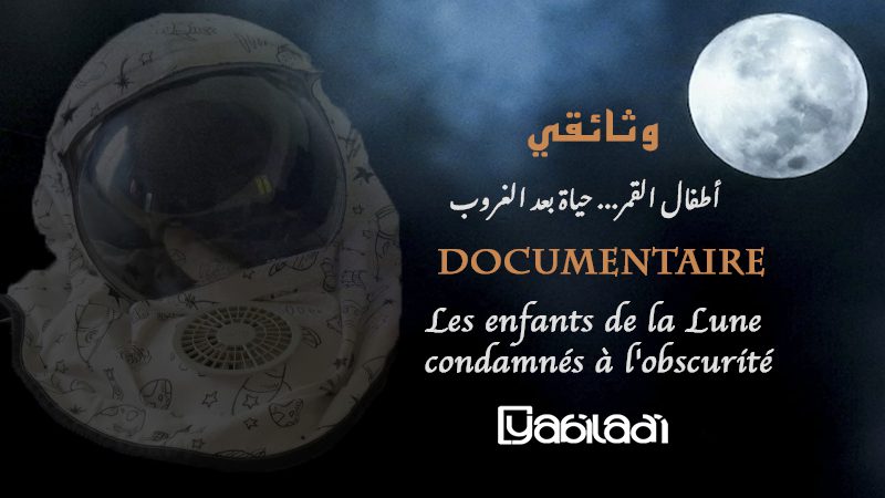 Les enfants de la Lune, condamnés à l’obscurité [Documentaire]