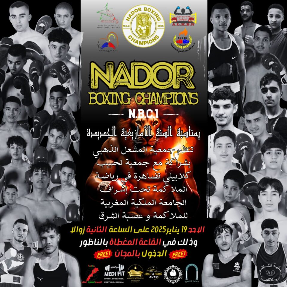 Organisation de la manifestation « Nador Boxing Champions » pour célébrer le nouvel an amazigh 2975