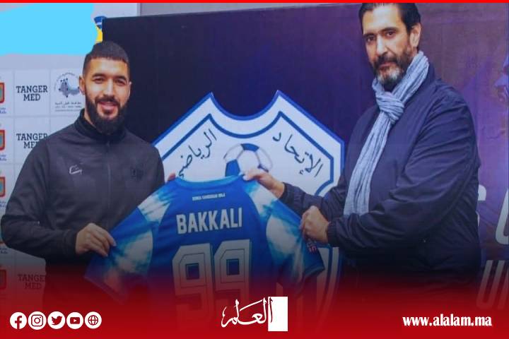 Le joueur originaire de la région de Driouch, le joueur Zakaria El-Bakali, signe à l'Ittihad Tanger Club