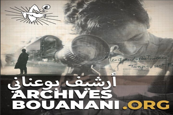 Le lancement du site d'archives du film marocain de feu Bounaani