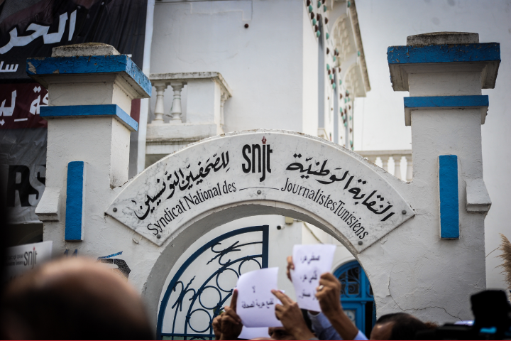 « Par droit » et « de la loi » .. des preuves pour protéger les journalistes en Tunisie