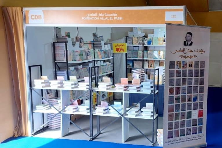 Les incitations de la Fondation Allal El Fassi pour les intellectuels, les chercheurs et les étudiants
