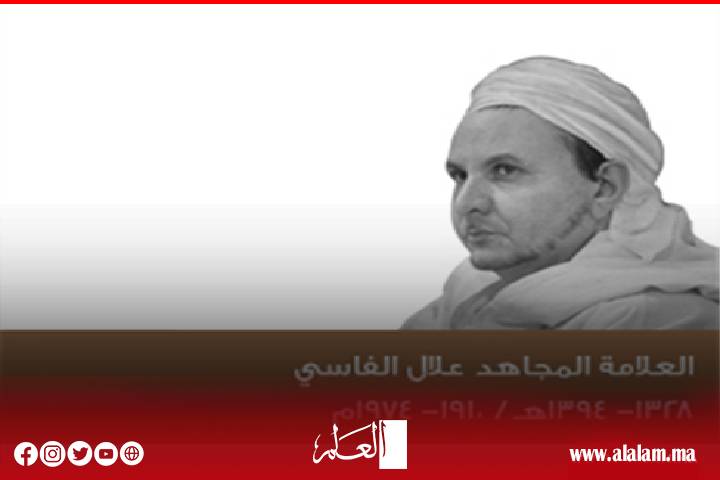 Le 51e anniversaire de la mort du leader Allal El Fassi convient pour évoquer ses grands services et sacrifices pour le pays