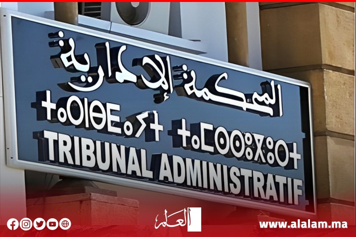 La Cour administrative d'Agadir exige la suppression de l'élection de Mustafa Amghar à la tête du Conseil régional du documentaire