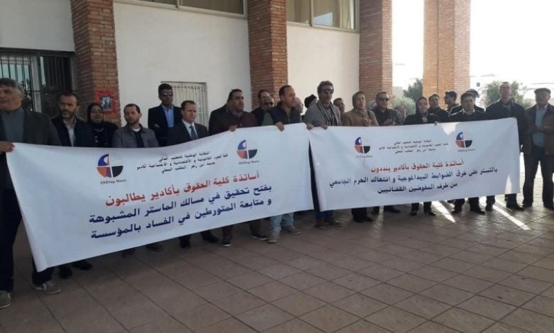 Le bureau local du Syndicat national de l’enseignement supérieur, College of Legal, Economic and Social Sciences à Agadir, émet une déclaration de refus