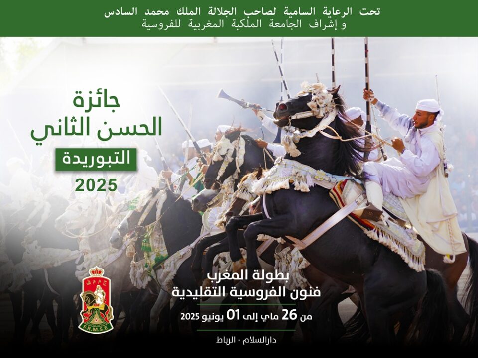 Le 24e Trophée Hassan II «Tbourida» célèbre la fantasia marocaine