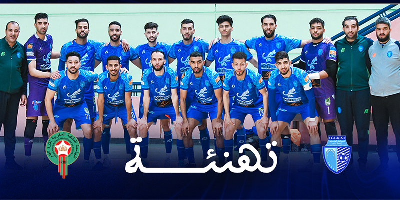 Championnat de Futsal : Le Club Loukous Ksar El Kebir décroche son premier titre