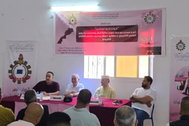 Détails de la conférence fondatrice du bureau régional des cadres et des utilisateurs de l’aéroport de Tetouan-Sanan Al-Raml