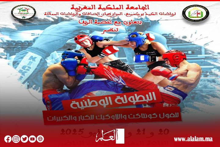 La ville de Nador embrasse le championnat folk marocain Countak et la boxe à gâteaux avec une large participation