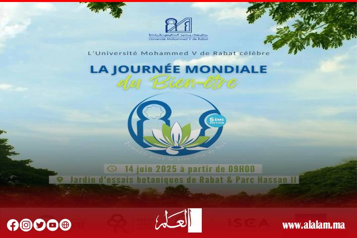 L’Université Mohammed contre Rabat célèbre la Journée internationale du bien-être