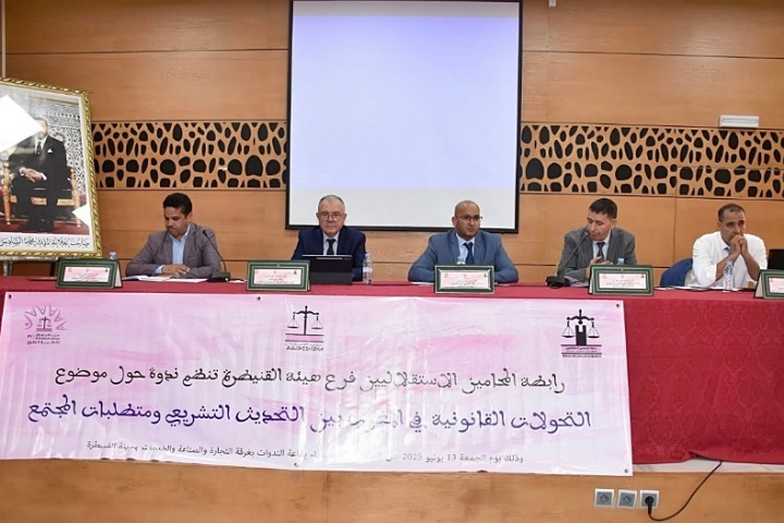 Association indépendante des avocats, la succursale de Quneitra discute des « transformations juridiques au Maroc »