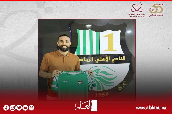 Al -fath al -rabati joueur reda Al -Alawi déménage à Hull City, en anglais
