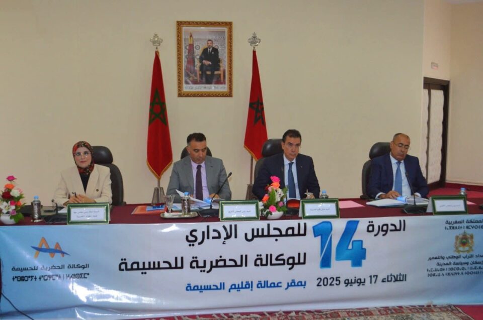Les activités de la quatorzième session du Conseil administratif de l’Agence urbaine pour Al -Hoceima