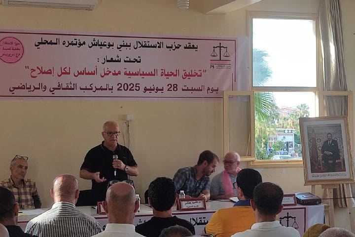 Sous la présidence du parti de l’indépendance, le parti de l’indépendance tient sa conférence locale à Beni Bouayash sous le slogan « La vie politique est une entrée fondamentale de chaque réforme »