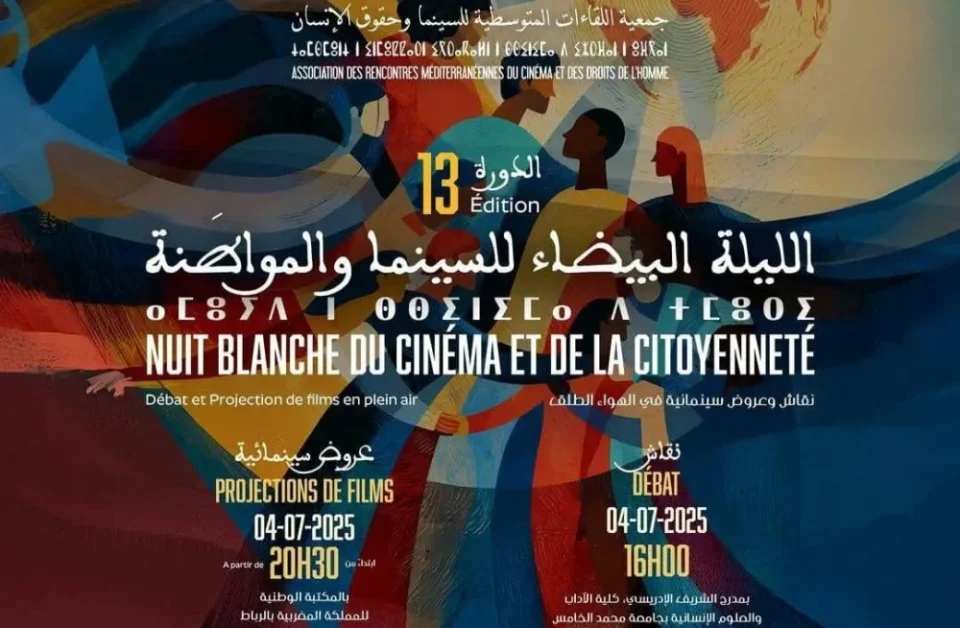 A Rabat, les projections de la Nuit blanche du cinéma interdites