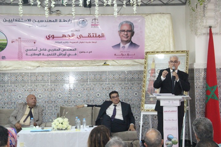 Visions et aspirations dans le Forum régional de Larache, en présence du secrétaire-général du parti de l’indépendance