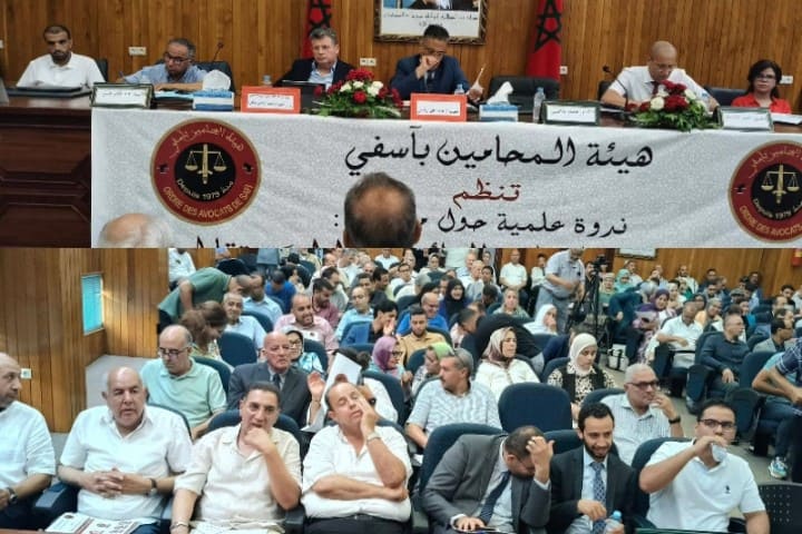 Un symposium scientifique pour l’avocat, Safi, met en évidence les développements du projet de souverain pénal