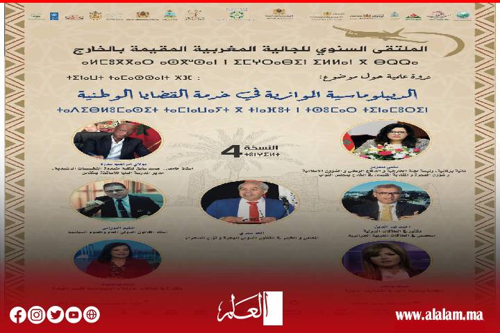 La région de Zagora se prépare à adopter la 4e session du forum annuel de la communauté marocaine à l’étranger