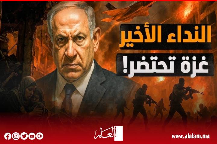 Un appel urgent à 10 langues pour Gaza, qui mourrait