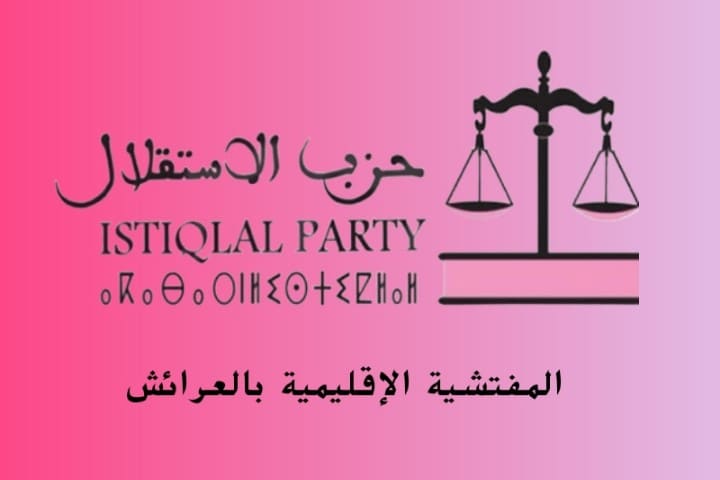 Une invitation à protéger l’identité historique et à améliorer la voie du développement