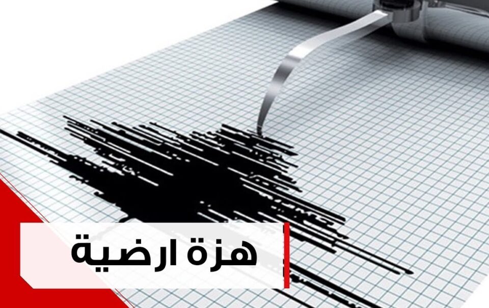 Surveillez un tremblement de terre dans la province de Larache