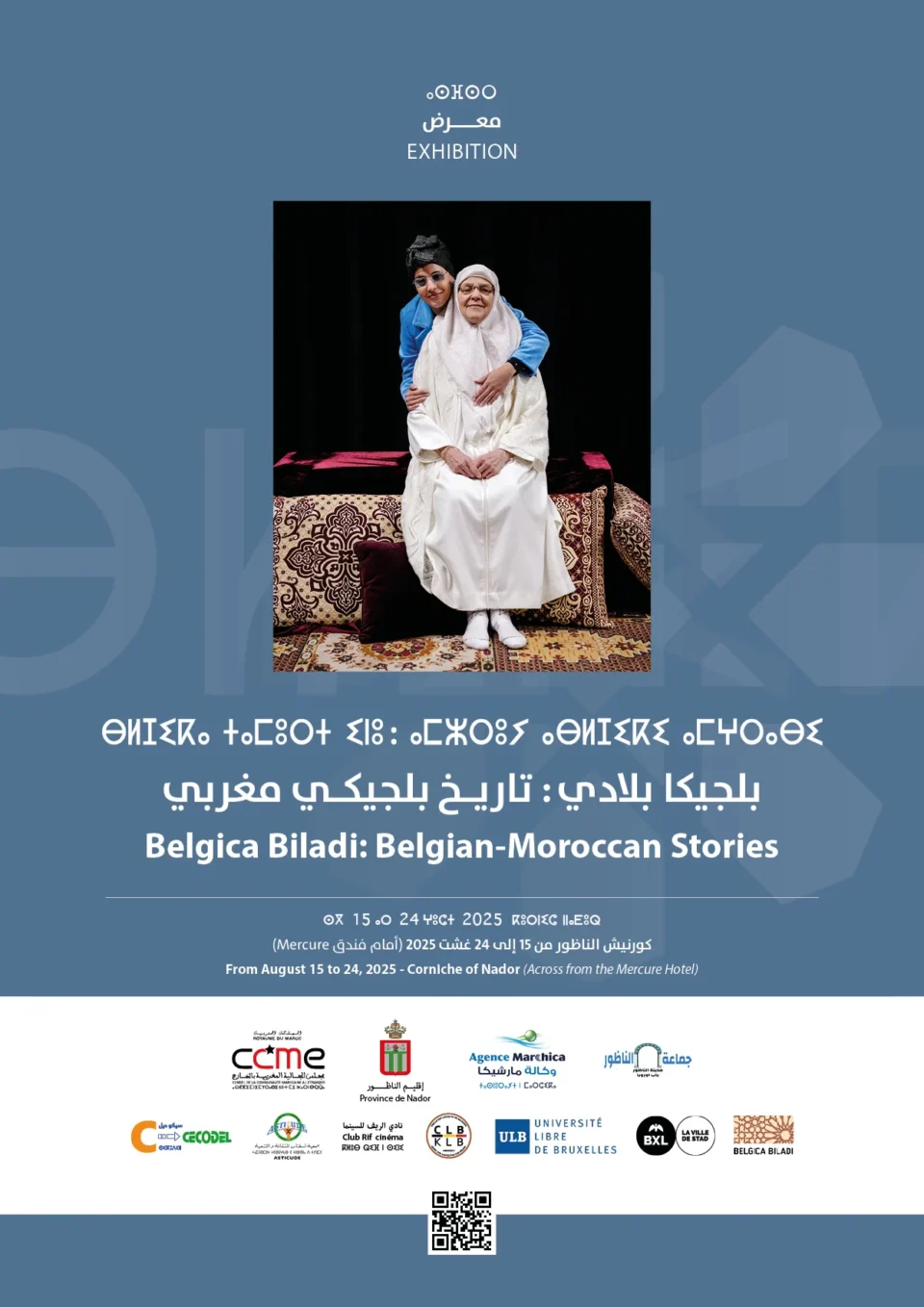 Après Bruxelles, l’exposition itinérante fait escale au Maroc