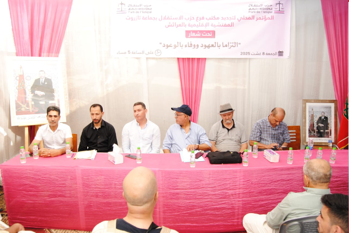 Détails de la conférence locale du parti de l’indépendance dans la région de Tazrot / Larache