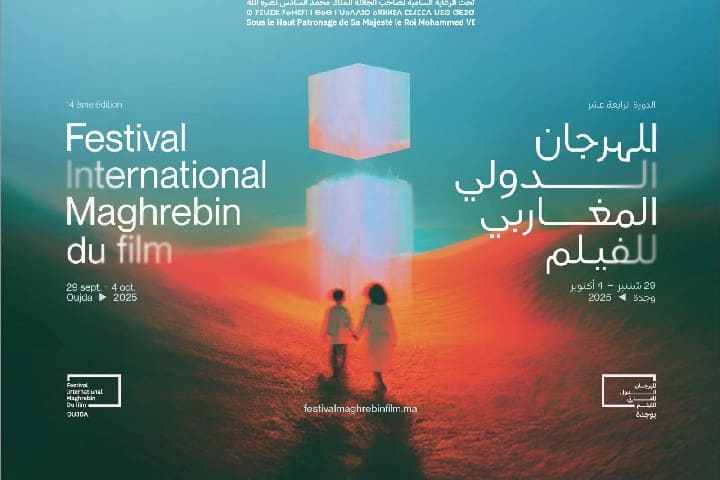 Oujda embrasse la 14e édition du Maghreb International Film Festival