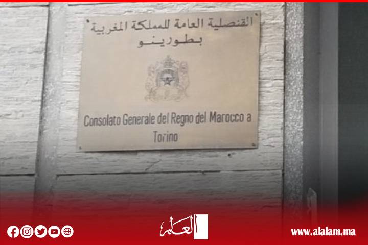 Hilal espère recourir au consulat marocain pour un soutien juridique