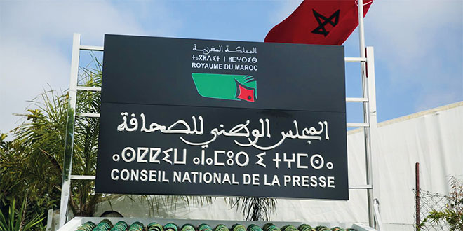 Conseil national de la presse: Le CNDH décortique la réforme