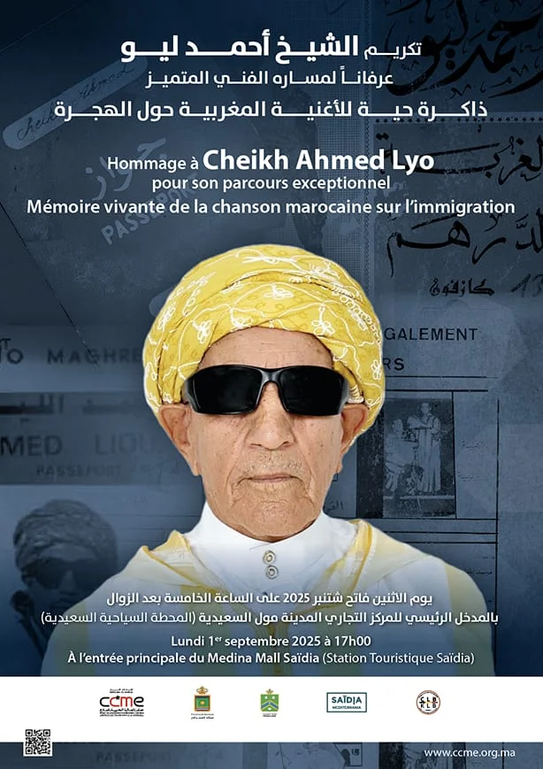 Après Nador et avant Al-Hoceïma, l’exposition fait escale à Saïdia