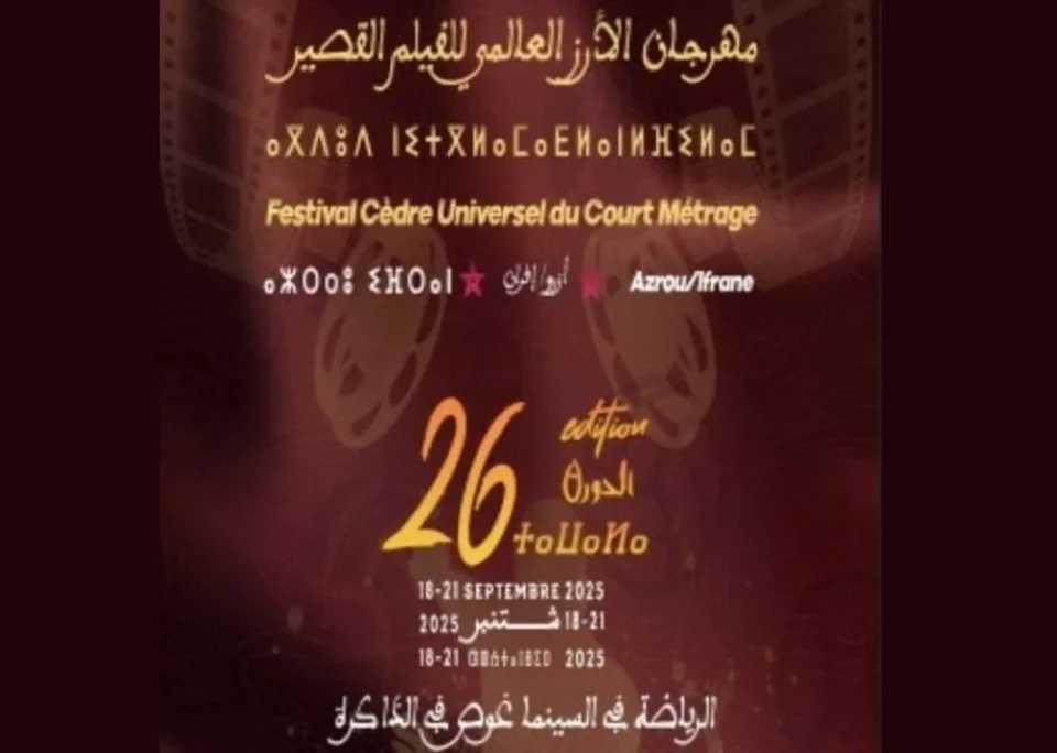 Le sport et la mémoire au cœur de l’édition d’Azrou-Ifrane